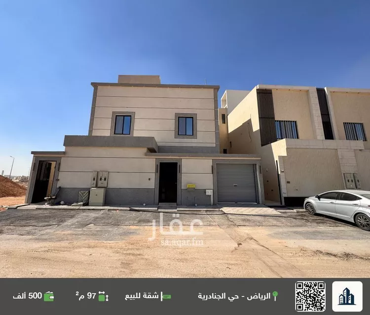 شقة للبيع في حي الجنادرية, مدينة الرياض, منطقة الرياض