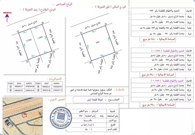 أرض للبيع في حي النظيم, مدينة الرياض, منطقة الرياض صورة 2