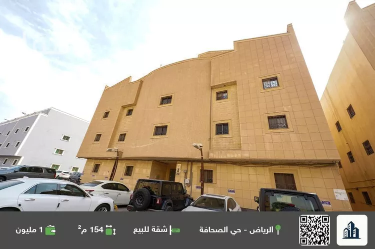 شقة للبيع في شارع الامير سلمان بن محمد بن سعود, حي الصحافة, مدينة الرياض, منطقة الرياض