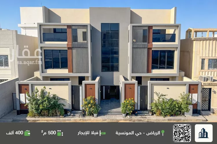 فيلا للإيجار في شارع رقم 254, حي المونسية, مدينة الرياض, منطقة الرياض