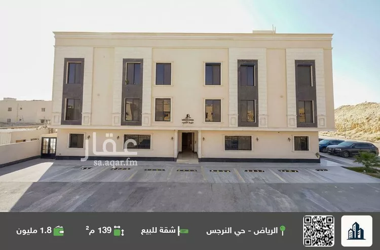 شقة للبيع في شارع عبدالرحمن بن سليمان الرويشد, حي النرجس, مدينة الرياض, منطقة الرياض