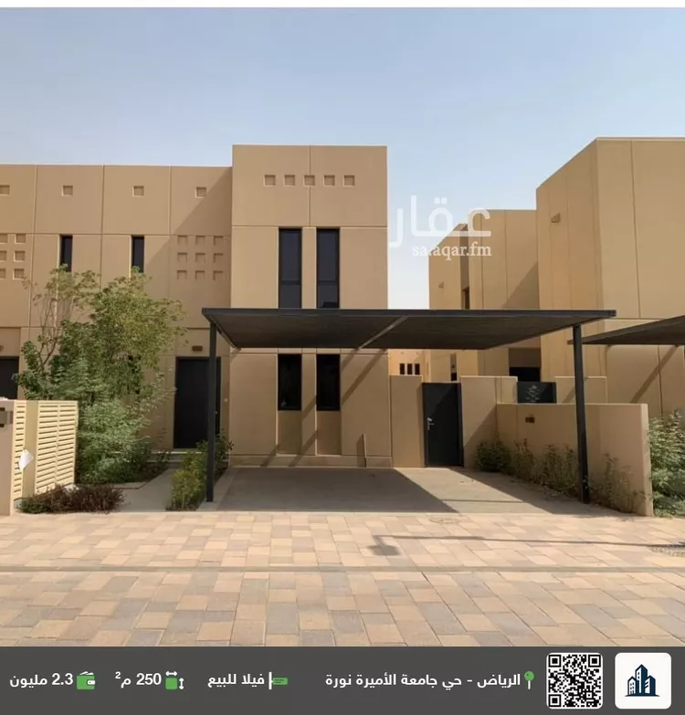 فيلا للبيع في شارع 153 سدرة, حي سدرة, مدينة الرياض, منطقة الرياض