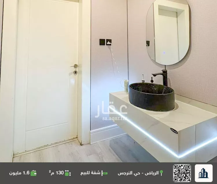 شقة للبيع في شارع الديوان, حي النرجس, مدينة الرياض, منطقة الرياض