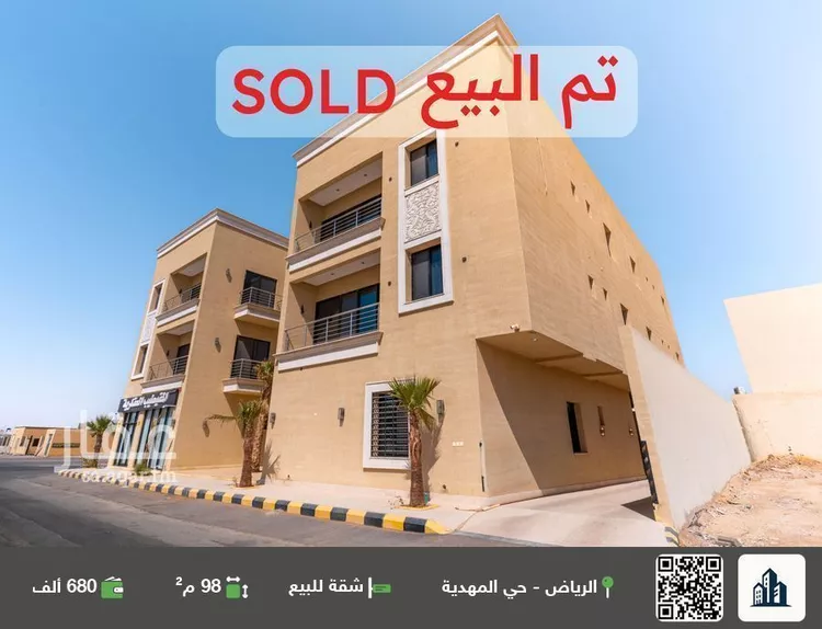 شقة للبيع في شارع أحمد بن السرح, حي المهدية, مدينة الرياض, منطقة الرياض