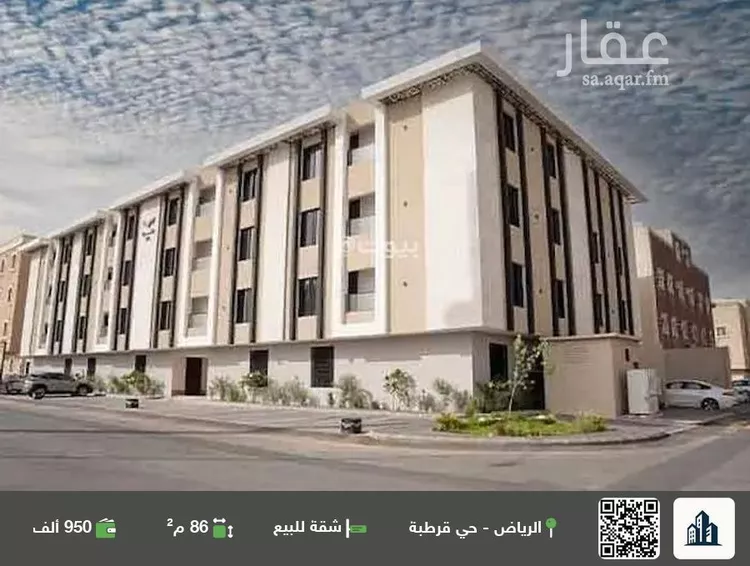 شقة للبيع في شارع الحديثة, حي قرطبة, مدينة الرياض, منطقة الرياض
