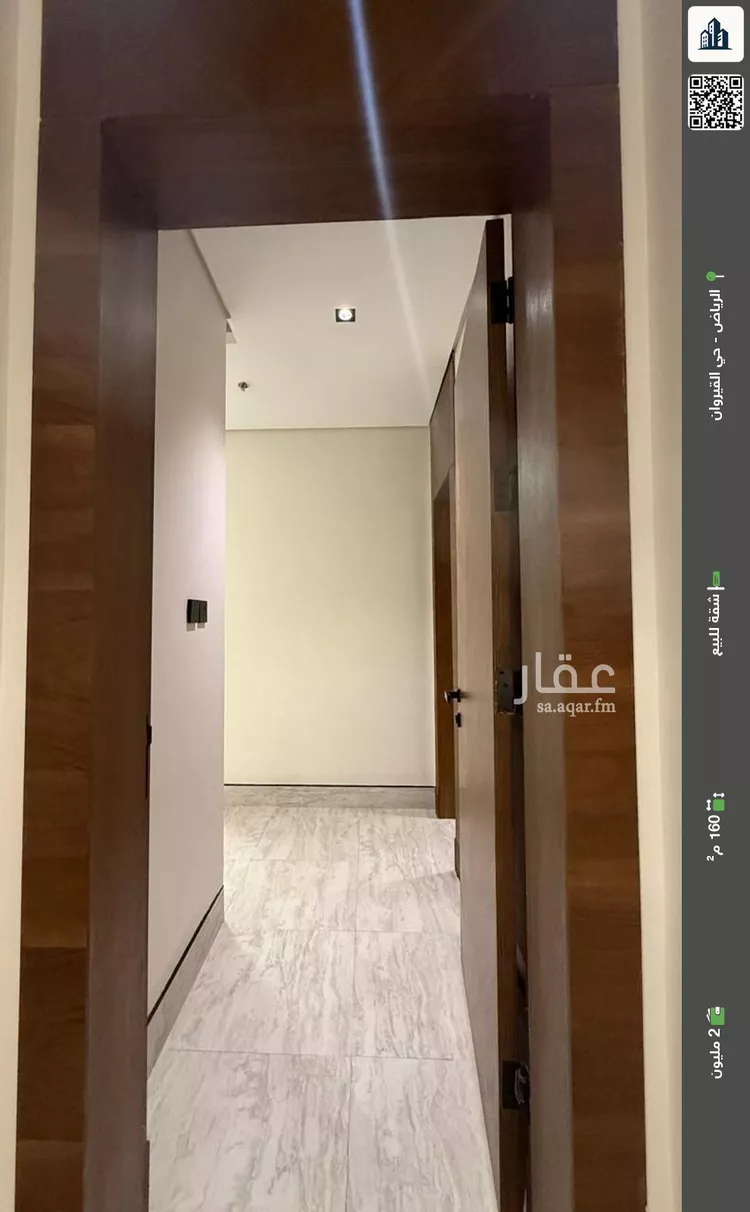 شقة للبيع في شارع الإعتدال, حي القيروان, مدينة الرياض, منطقة الرياض