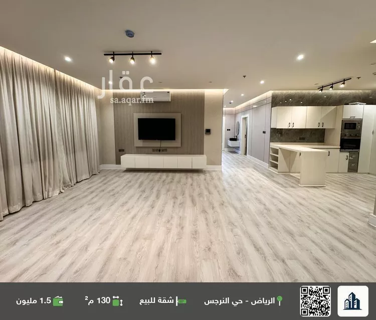 شقة للبيع في شارع الديوان, حي النرجس, مدينة الرياض, منطقة الرياض