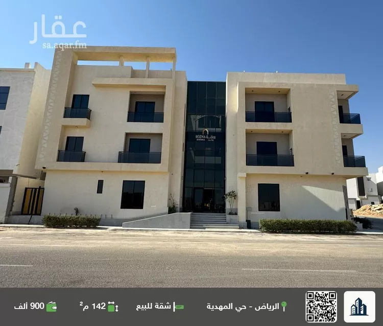 شقة للبيع في شارع عبدالله بن صدقة, حي المهدية, مدينة الرياض, منطقة الرياض