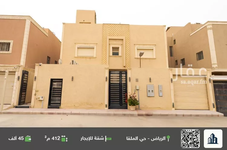 شقة للإيجار في شارع الحريق, حي الملقا, مدينة الرياض, منطقة الرياض