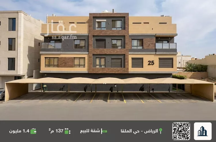 شقة للبيع في شارع الأفضلي, حي الملقا, مدينة الرياض, منطقة الرياض