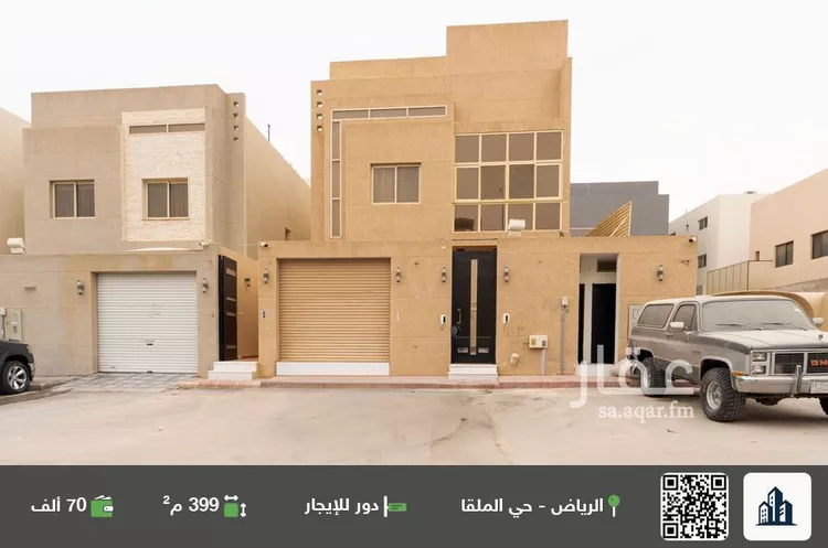 دور للإيجار في شارع رقم 474, حي الملقا, مدينة الرياض, منطقة الرياض