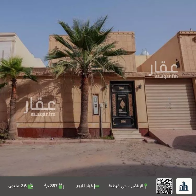 فيلا للبيع في شارع الشيباني, حي قرطبة, مدينة الرياض, منطقة الرياض