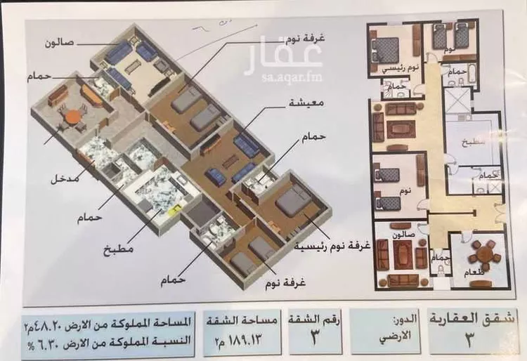 شقة للبيع في شارع الحسين بن محمد أبو ثور, حي الزاهر, مدينة مكه المكرمه, منطقة مكة المكرمة