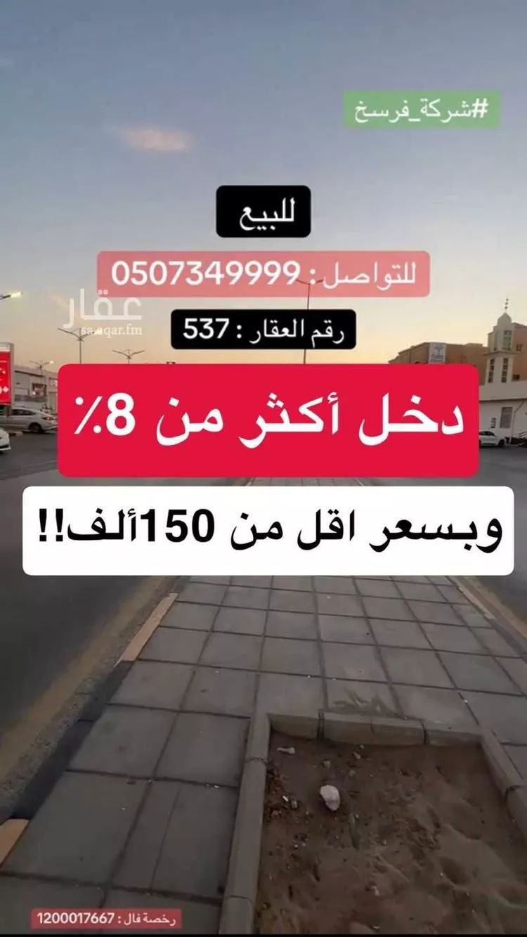 شقة للبيع في حي الشماس, مدينة بريدة, منطقة القصيم