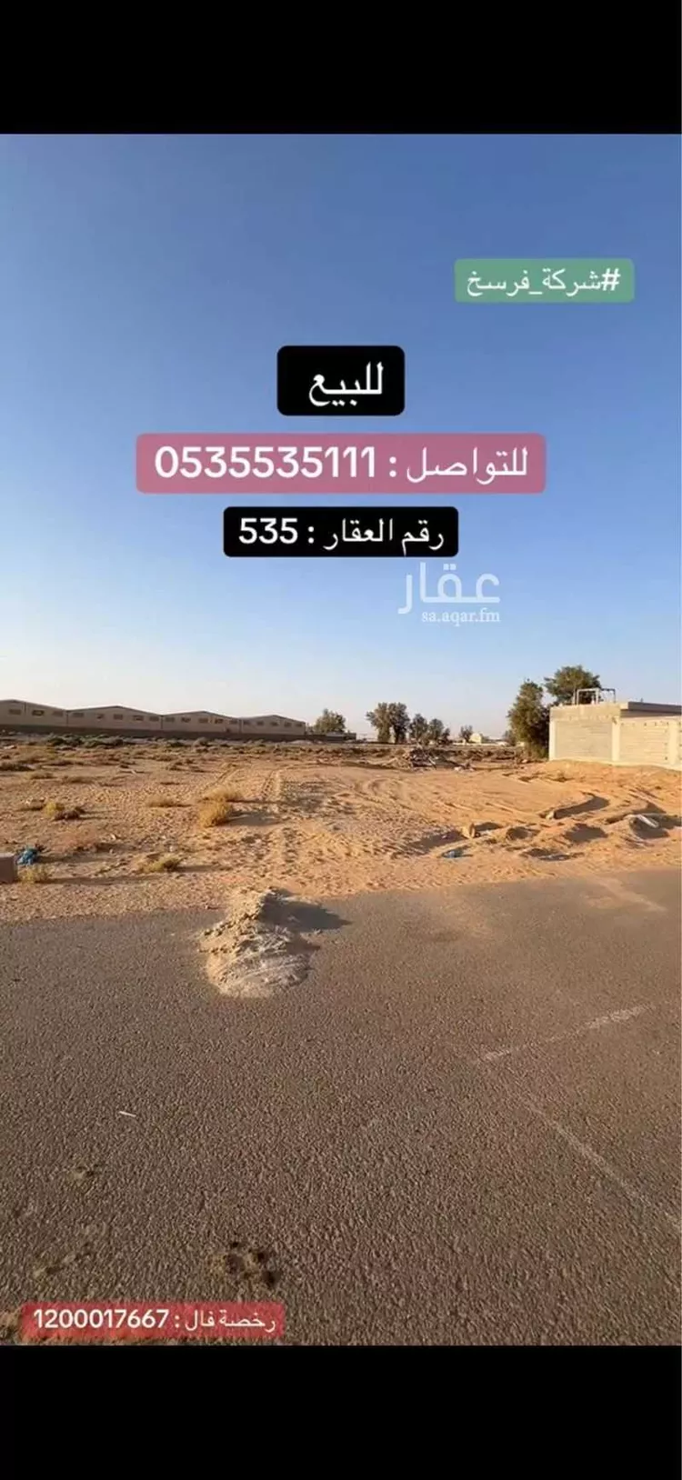 Land for Sale in Buraydah Ash Shiqah صورة 2