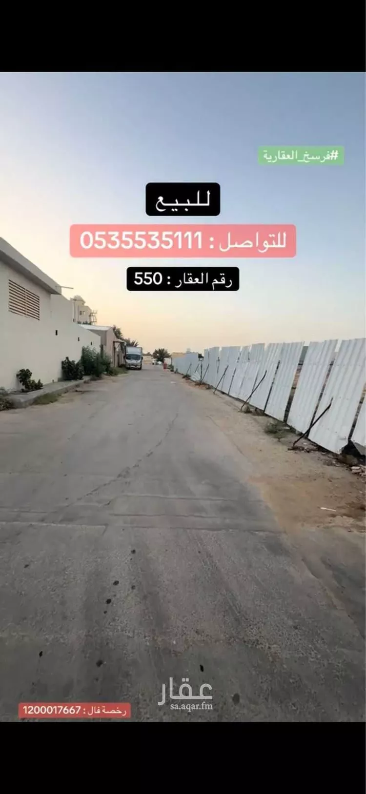 أرض للبيع في شارع المحقبة, حي الحزم, مدينة بريدة, منطقة القصيم صورة 3