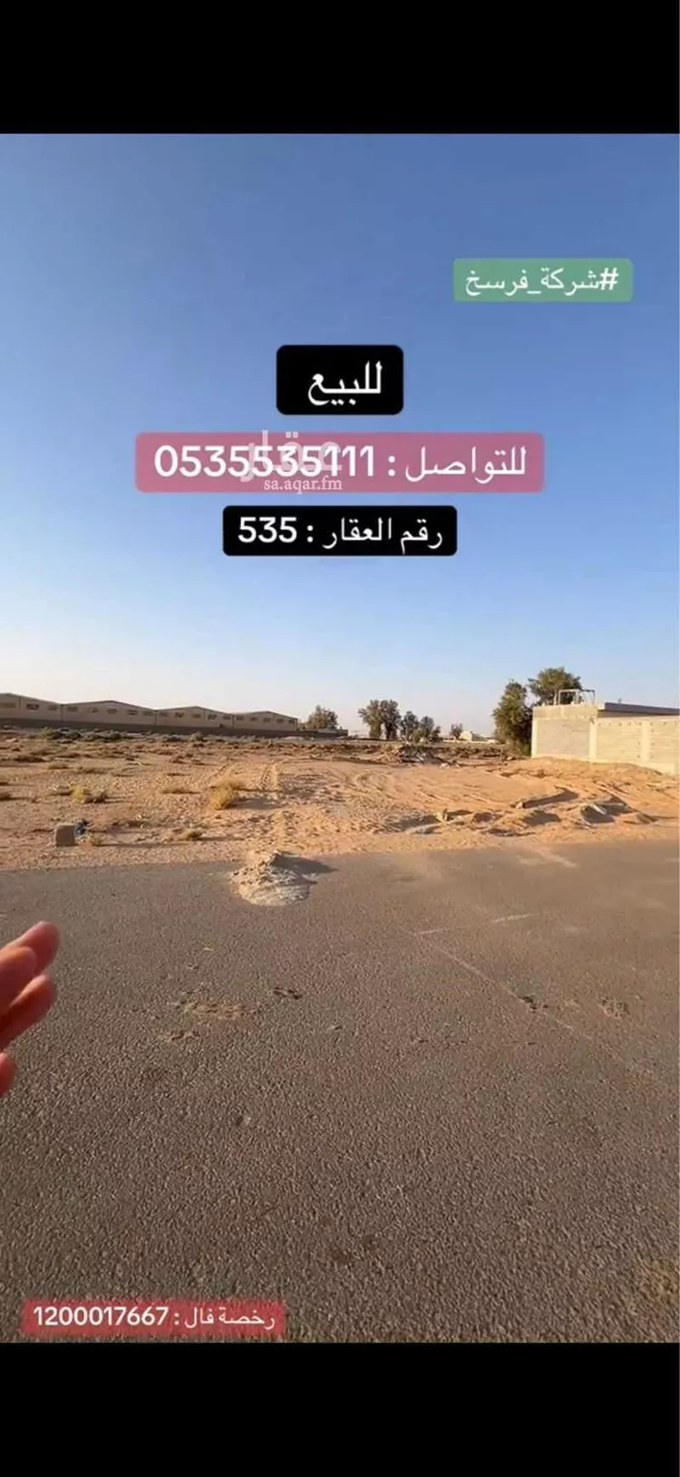 أرض للبيع في شارع جنوبي 20, حي الشقة, مدينة بريدة, منطقة القصيم