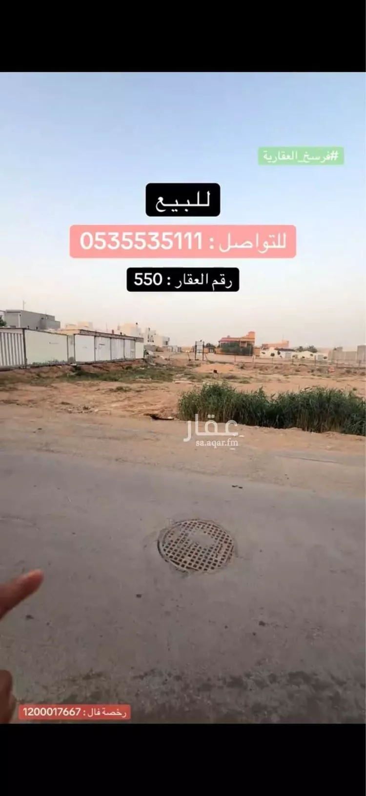 أرض للبيع في شارع المحقبة, حي الحزم, مدينة بريدة, منطقة القصيم صورة 2