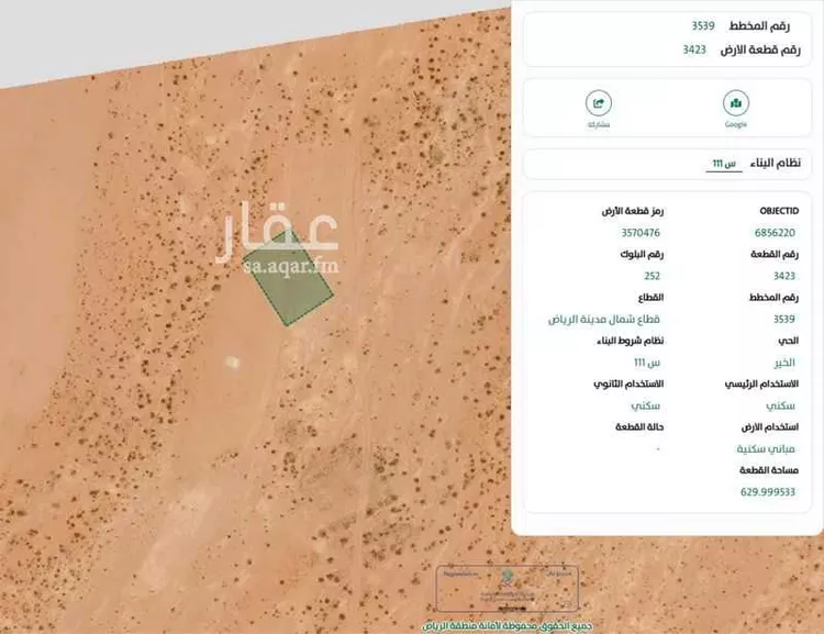 أرض للبيع في شارع جبل الخرب ، حي الخير ، صلبوخ ، حريملاء صورة 2