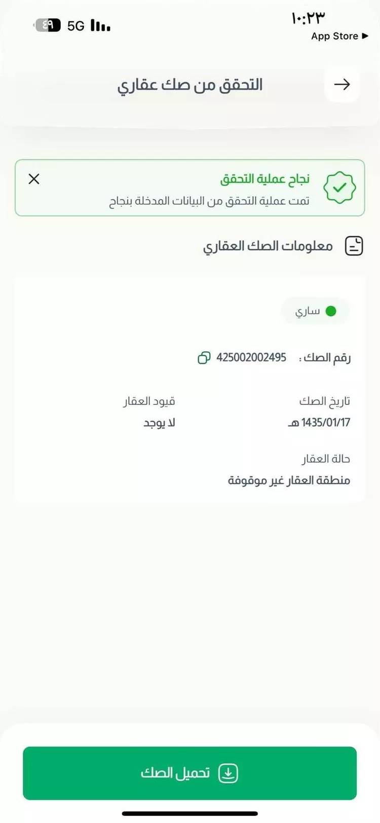 أرض للبيع في الجله ، القويعية صورة 3