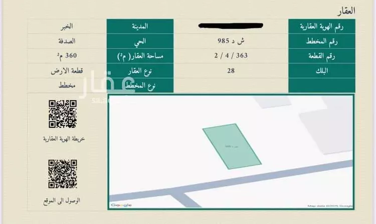 أرض للبيع في شارع صالح السوسي, حي الصدفة, مدينة الدمام, المنطقة الشرقية