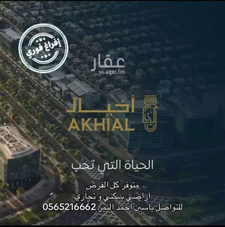 أرض للبيع في شارع عفيف الفقاري, حي المطار, مدينة الدمام, المنطقة الشرقية 1 صورة