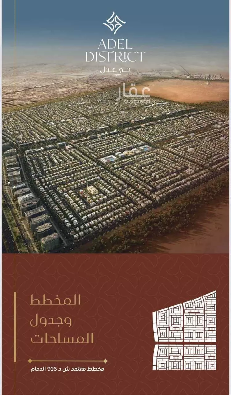 أرض للبيع في شارع انس بن أرقم, حي المطار, مدينة الدمام, المنطقة الشرقية