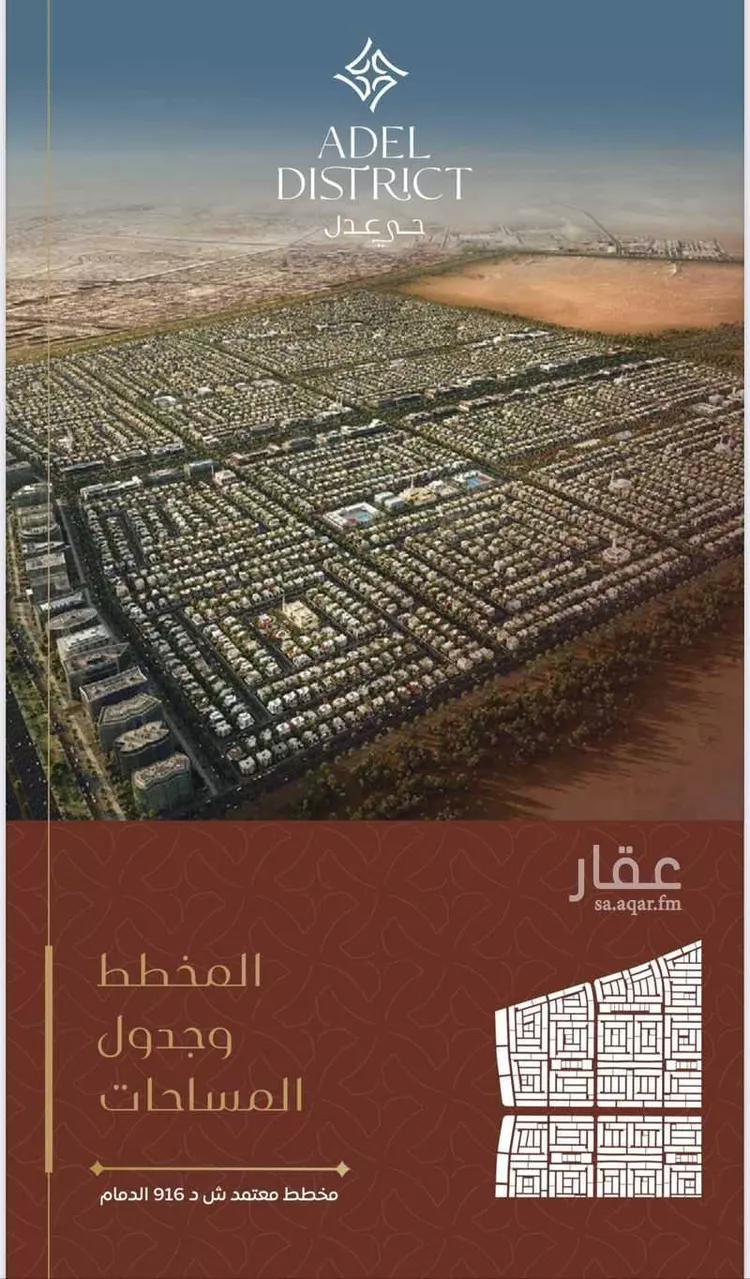 أرض للبيع في شارع ابو المهد, حي المطار, مدينة الدمام, المنطقة الشرقية