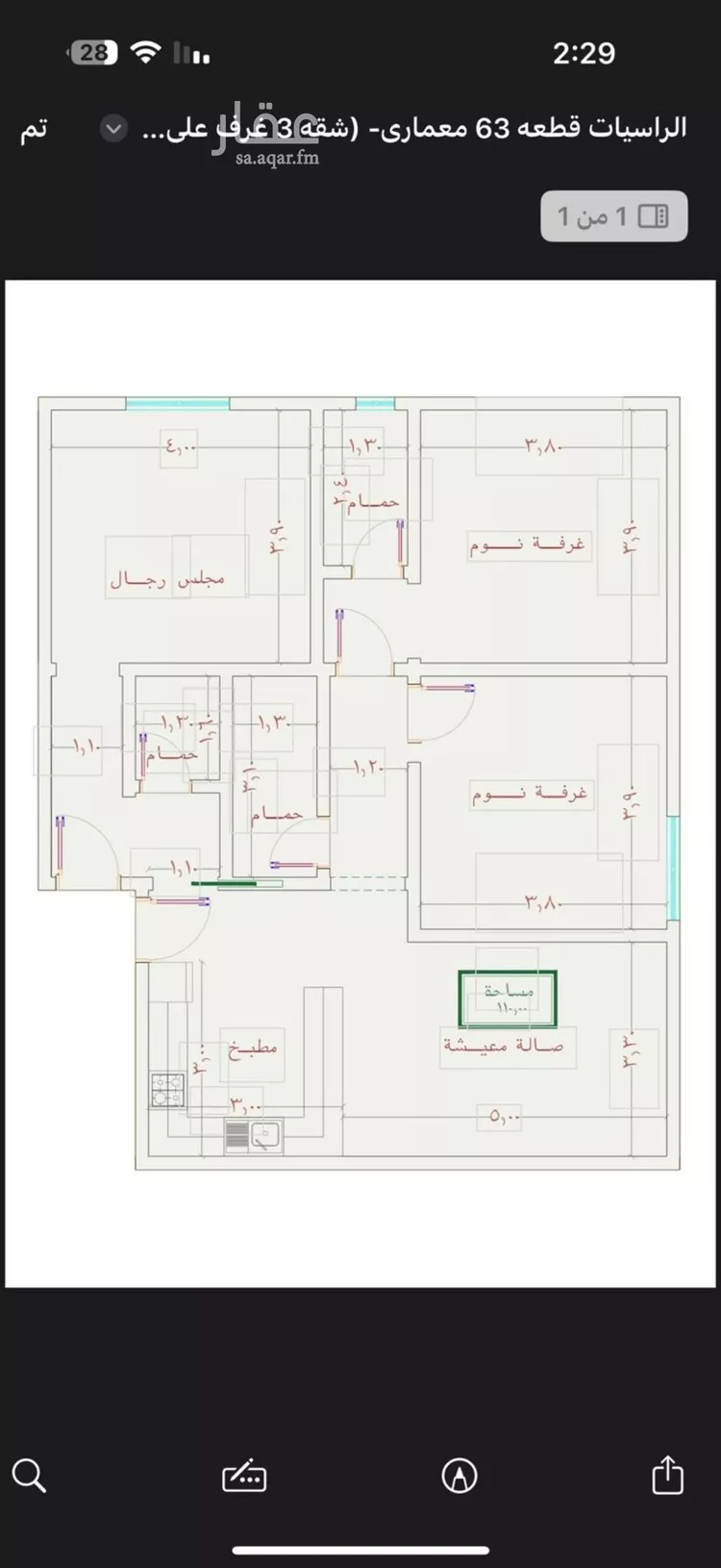 شقة للبيع في شارع الامير عبدالمجيد, حي الصواري, مدينة جدة, منطقة مكة المكرمة صورة 5