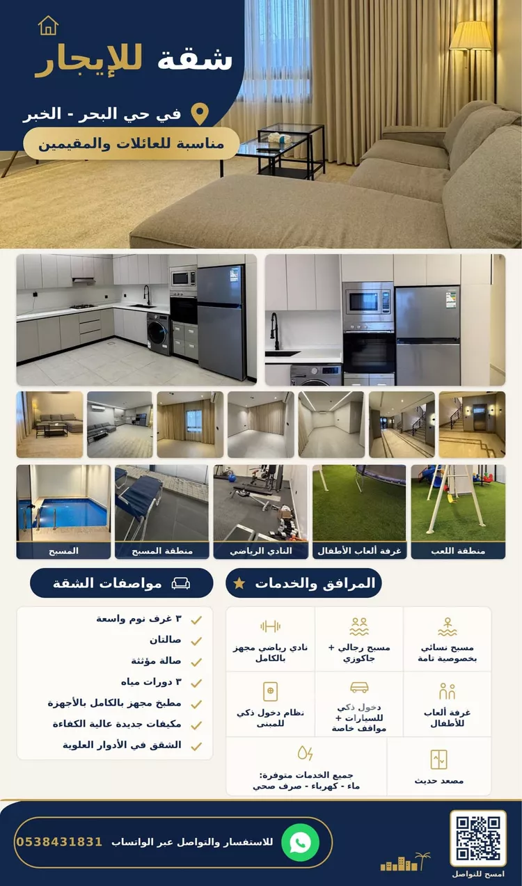 شقة للإيجار في شارع 27863761, حي البحر, مدينة الخبر, المنطقة الشرقية 2