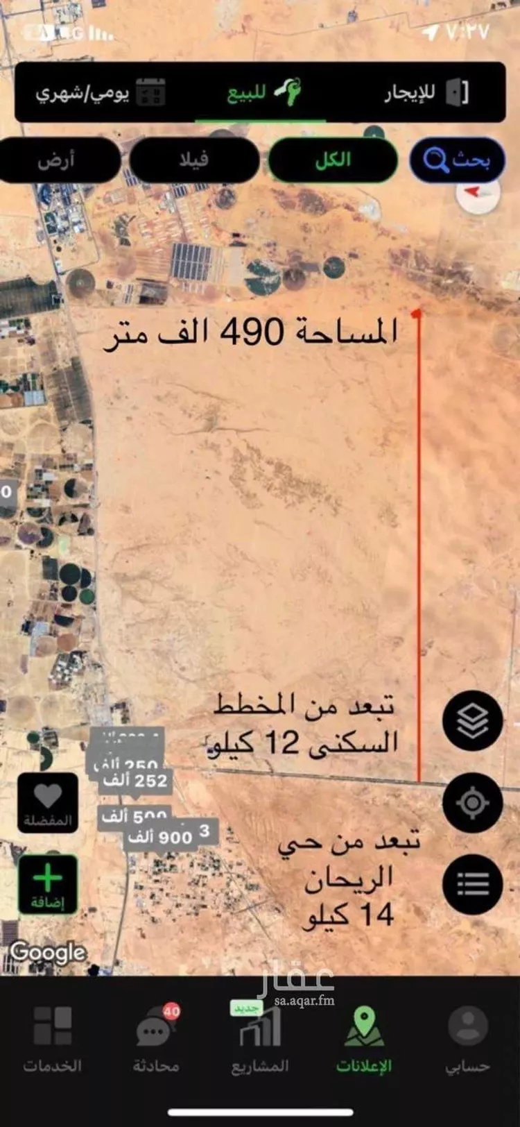 أرض للبيع في حي الشرق, مدينة الخرج, منطقة الرياض