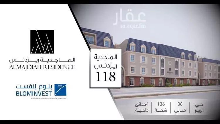 شقة للإيجار في شارع ابي بن معاذ الانصاري, حي الربيع, مدينة الرياض, منطقة الرياض صورة 3