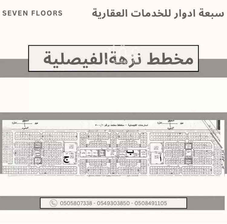 أرض للبيع في شارع ابو جعفر النيسابوري, حي المنار, مدينة الدمام, المنطقة الشرقية
