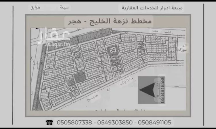 أرض للبيع في شارع الليث, حي هجر, مدينة الدمام, المنطقة الشرقية