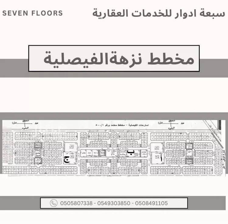 أرض للبيع في شارع عاصم بن خليفة, حي المنار, مدينة الدمام, المنطقة الشرقية