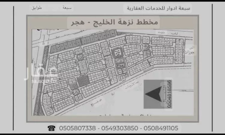 أرض للبيع في حي هجر, مدينة الدمام, المنطقة الشرقية
