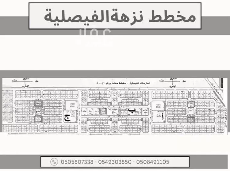 أرض للبيع في شارع عاصم بن خليفة, حي المنار, مدينة الدمام, المنطقة الشرقية