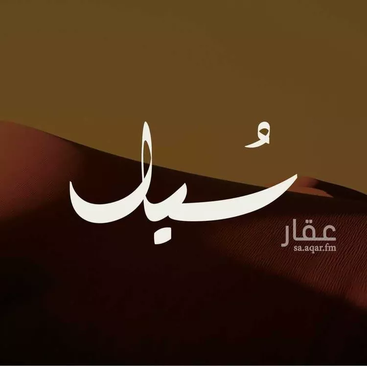 أرض للبيع في شارع جبل أبي قبيس, حي الرمال, مدينة الرياض, منطقة الرياض صورة 2