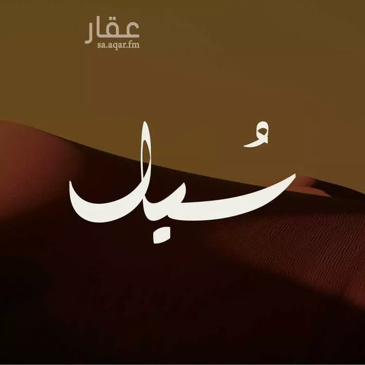 أرض للإيجار في شارع أبي الرديف, حي بنبان, مدينة الرياض, منطقة الرياض
