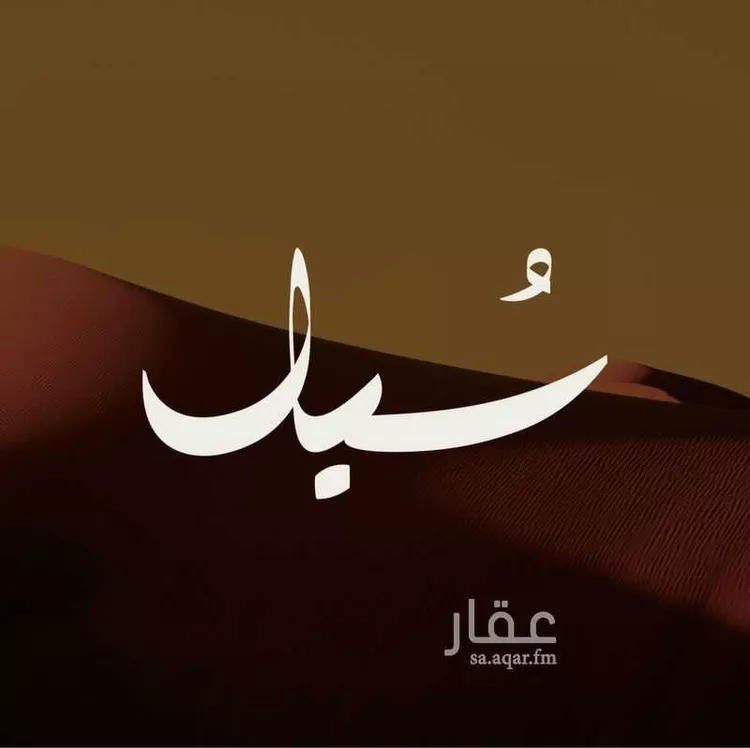 أرض للبيع في شارع عمير بن سنان بن عرفطة, حي المهدية, مدينة الرياض, منطقة الرياض صورة 2