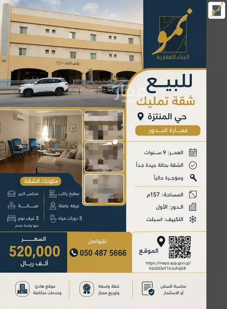 Apartment for Sale in Dammam Al Muntazah