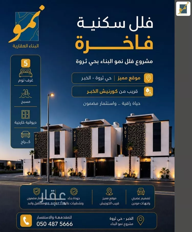 Villa for Sale in Dammam As Saif