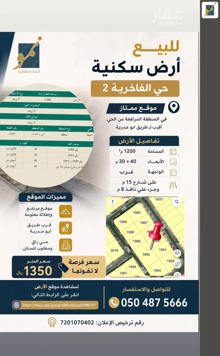 أرض للبيع في شارع الابحار, حي الشعلة, مدينة الدمام, المنطقة الشرقية