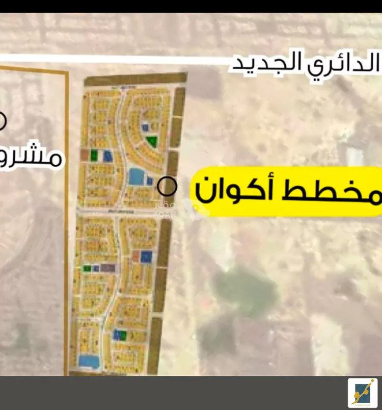 Land for Sale in Dammam Ash Shulah