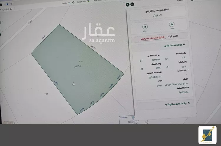 أرض للبيع في حي عريض, مدينة الرياض, منطقة الرياض صورة 2