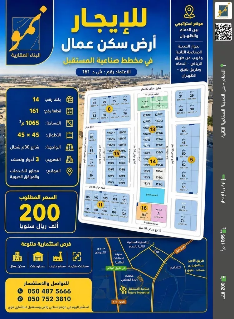 Land for Rent in Dammam Dammam 2nd Industrial City