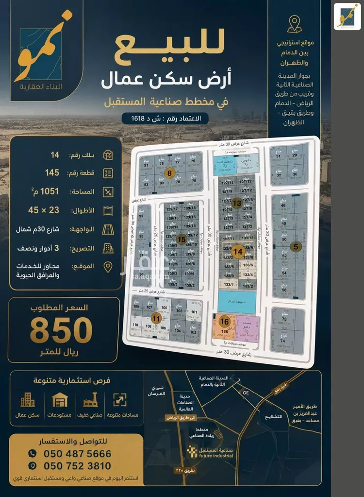 أرض للبيع في شارع 2ب , مدينة الدمام, المنطقة الشرقية