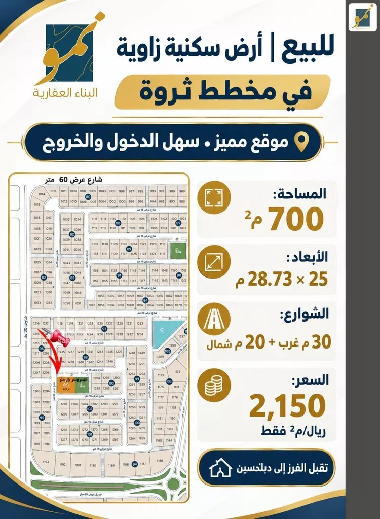 أرض للبيع في حي السيف, مدينة الدمام, المنطقة الشرقية