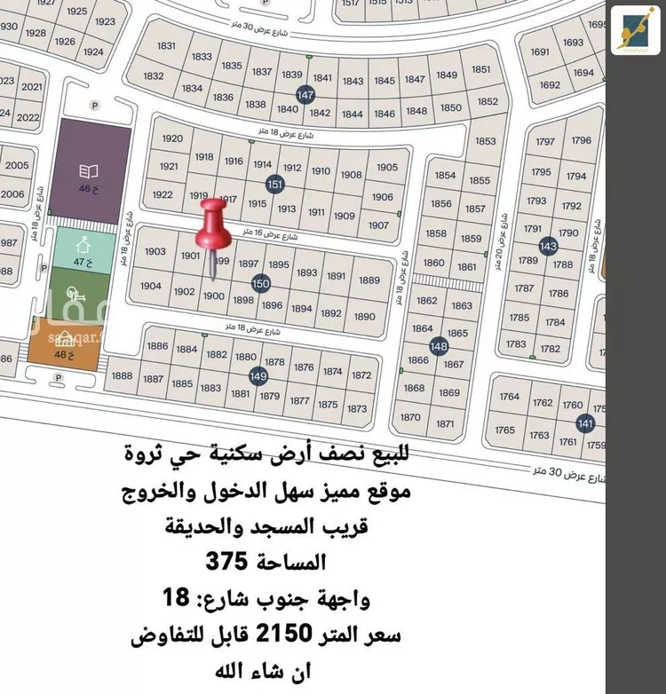 أرض للبيع في شارع 11 السيف, حي السيف, مدينة الدمام, المنطقة الشرقية صورة 2