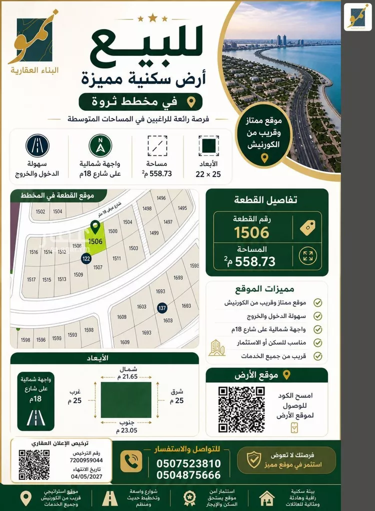 Land for Sale in Dammam As Saif